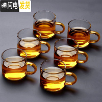 三维工匠功夫小茶杯6只装陶瓷单个品茗杯茶盏紫砂茶碗龙泉青瓷白瓷器骨瓷 浅黄色玻璃组-金黄-6个