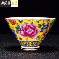 三维工匠景德镇陶瓷小茶杯纯手工品茗杯个人杯主人杯单杯掐金丝珐琅彩茶杯 百花争艳(斗笠杯)黄色