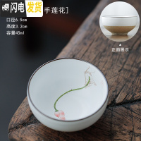 三维工匠景德镇手绘陶瓷茶杯定窑陶泥品茗杯功夫茶具杯粗陶普洱杯单杯 陶泥1号杯(佛手莲花)