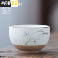 三维工匠景德镇手绘陶瓷茶杯定窑陶泥品茗杯功夫茶具杯粗陶普洱杯单杯 陶泥4号杯(兰花)