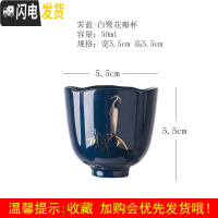 三维工匠色釉白鹭品茗杯陶瓷小茶杯套装家用功夫茶具单杯主人杯茶盏小茶碗 霁蓝-白鹭花瓣杯