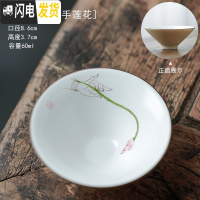 三维工匠景德镇手绘陶瓷茶杯定窑陶泥品茗杯功夫茶具杯粗陶普洱杯单杯 陶泥3号杯(佛手莲花)