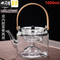 三维工匠提梁煮茶壶玻璃烧水壶白茶蒸茶器家用自动电陶炉加热养生茶具蒸汽 提梁蒸煮壶(1000)单壶