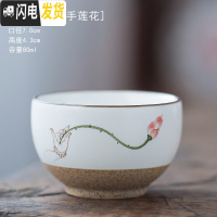 三维工匠景德镇手绘陶瓷茶杯定窑陶泥品茗杯功夫茶具杯粗陶普洱杯单杯 陶泥4号杯(佛手莲花)