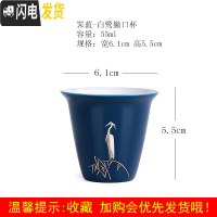 三维工匠色釉白鹭品茗杯陶瓷小茶杯套装家用功夫茶具单杯主人杯茶盏小茶碗 霁蓝-白鹭撇口杯