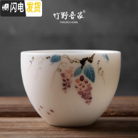 三维工匠羊脂玉白瓷手绘主人杯女单个功夫茶杯茶盏陶瓷茶杯小杯子 葡萄75