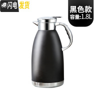 三维工匠保温水壶家用大容量家庭大号暖壶开水热水瓶304不锈钢欧式保温壶 黑色防尘款1800