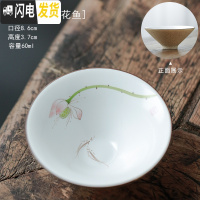 三维工匠景德镇手绘陶瓷茶杯定窑陶泥品茗杯功夫茶具杯粗陶普洱杯单杯 陶泥3号杯(荷花鱼)