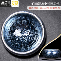 三维工匠窑变百花建盏功夫小茶杯茶具陶瓷主人杯斗笠杯茶盏单个品茗杯茶碗 1百花建盏小号禅定杯