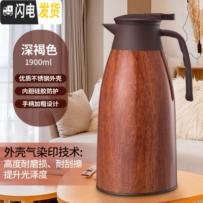 三维工匠保温壶家用保温水壶大容量保暖水壶小型不锈钢热水瓶暖瓶杯 深褐色-1.9