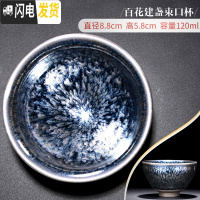 三维工匠窑变百花建盏功夫小茶杯茶具陶瓷主人杯斗笠杯茶盏单个品茗杯茶碗 3百花建盏束口杯