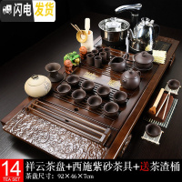 三维工匠紫砂功夫茶具套装家用茶盘实木茶台简约茶海茶杯电磁炉全自动 14祥云西施紫砂套装 28件