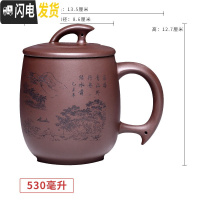 三维工匠宜兴紫砂杯全手工茶杯子带把茶具办公室泡茶带盖杯紫泥刻绘将军杯 B028(将军杯)