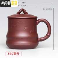 三维工匠宜兴紫砂杯全手工茶杯子带把茶具办公室泡茶带盖杯紫泥刻绘将军杯 B036竹节竹叶(刻绘略有不同)