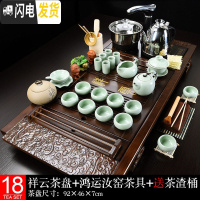 三维工匠紫砂功夫茶具套装家用茶盘实木茶台简约茶海茶杯电磁炉全自动 18祥云鸿运汝窑套装 28件