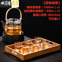 三维工匠提梁煮茶壶玻璃烧水壶白茶蒸茶器家用自动电陶炉加热养生茶具 提梁蒸煮壶(1000)+旋扭黑色电陶炉+托盘+6杯