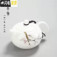 三维工匠羊脂玉瓷茶壶德化高白瓷手工西施泡茶单壶陶瓷功夫茶具家用茶杯盏 玉瓷梅花西施壶