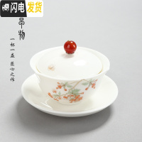 三维工匠羊脂玉瓷茶壶德化高白瓷手工西施泡茶单壶陶瓷功夫茶具家用茶杯盏 玉瓷海棠花三才盖碗