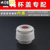 三维工匠原装杯盖不锈钢保温壶FG-3305 FZ6014 FZ6020车载壶内盖配件 乳白色小号配件