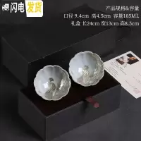 三维工匠汝窑开片冰裂大主人杯复古单杯女纯手工单个功夫品茗陶瓷银茶杯男 古金汝窑手绘银凤杯一对装