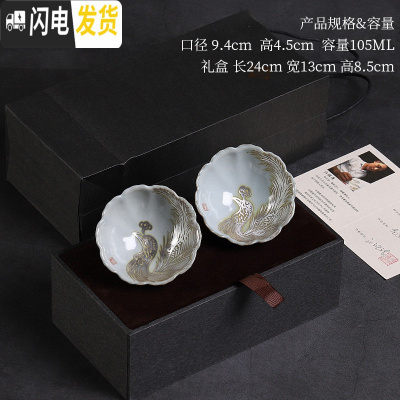 三维工匠汝窑开片冰裂大主人杯复古单杯女纯手工单个功夫品茗陶瓷银茶杯男 古金汝窑手绘银凤杯一对装