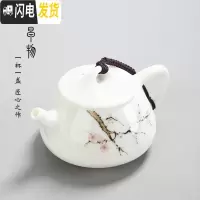 三维工匠羊脂玉瓷茶壶德化高白瓷手工西施泡茶单壶陶瓷功夫茶具家用茶杯盏 玉瓷梅花石瓢壶