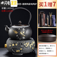 三维工匠手工铸铁电陶炉茶壶泡茶烧水壶煮茶炉家用铁壶煮茶器茶道套装 喜鹊登枝铁壶+陶瓷浮雕喜鹊电陶炉+茶饼罐7件套茶具