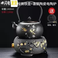 三维工匠手工铸铁电陶炉茶壶泡茶烧水壶煮茶炉家用铁壶煮茶器茶道套装 喜鹊登枝铁壶+陶瓷浮雕喜鹊电陶炉(送壶垫壶叉)茶具