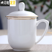 三维工匠景德镇家用茶杯陶瓷带盖手绘金色骨瓷水杯办公室会议杯子定制ogo 金钟杯双金线400