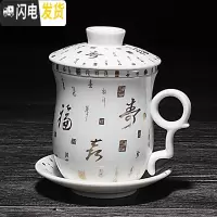 三维工匠陶瓷过滤茶杯带盖家用杯子大容量水杯茶水分离铁观音泡茶杯办公杯 四件杯白金福寿
