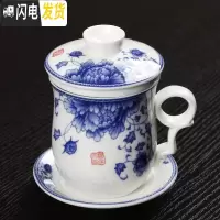 三维工匠陶瓷过滤茶杯带盖家用杯子大容量水杯茶水分离铁观音泡茶杯办公杯 四件杯国色天香