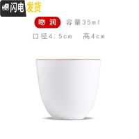 三维工匠纯手工功夫茶杯景德镇薄胎主人杯白瓷茶碗单杯小茶杯品茗杯陶瓷 吻润杯(35)尤适岩茶