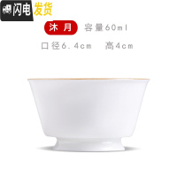 三维工匠纯手工功夫茶杯景德镇薄胎主人杯白瓷茶碗单杯小茶杯品茗杯陶瓷 沐月杯(60)通用器型