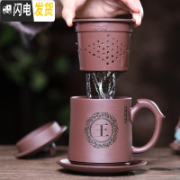 三维工匠宜兴紫砂杯茶杯内胆过滤茶水分离纯手工男士定制刻字带盖泡茶杯子 飞鸿杯内胆4件套