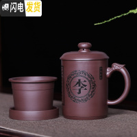 三维工匠宜兴紫砂杯茶杯内胆过滤茶水分离纯手工男士定制刻字带盖泡茶杯子 鸿运杯内胆4件套