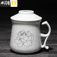三维工匠陶瓷过滤茶杯带盖家用杯子大容量水杯茶水分离铁观音泡茶杯办公杯 三件杯白金牡丹