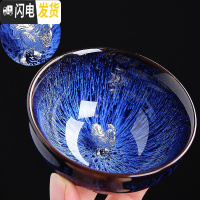 三维工匠手工天目釉建盏大号功夫茶杯主人杯茶碗茶盏品茗杯茶具茶杯套装 2625-窑变宝石蓝拉丝(酉鸡)简约装