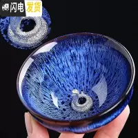 三维工匠手工天目釉建盏大号功夫茶杯主人杯茶碗茶盏品茗杯茶具茶杯套装 2621-窑变宝石蓝拉丝(巳蛇)简约装