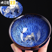 三维工匠手工天目釉建盏大号功夫茶杯主人杯茶碗茶盏品茗杯茶具茶杯套装 2617-窑变宝石蓝拉丝(丑牛)简约装