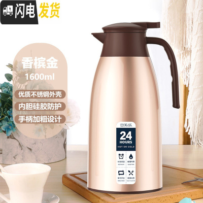 三维工匠保温壶家用保温水壶大容量保暖水壶小型不锈钢热水瓶暖瓶杯 香槟金-1.6