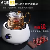 三维工匠可高温玻璃煮茶壶哥窑迷你电陶炉陶瓷煮茶炉家用烧水壶普洱蒸茶器 粗陶白电陶炉+酒红握把玻璃壶茶具