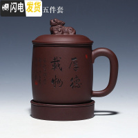 三维工匠宜兴紫砂杯纯手工杯子带盖非陶瓷过滤内胆茶杯男士泡茶水杯大容量 厚德载物过滤内胆五件套