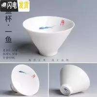 三维工匠响杯手绘茶杯斗笠杯骨瓷青花手工白瓷杯子陶瓷功夫茶具 1鱼