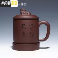 三维工匠宜兴紫砂杯纯手工杯子带盖非陶瓷过滤内胆茶杯男士泡茶水杯大容量 宁静致远过滤内胆五件套