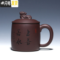 三维工匠宜兴紫砂杯纯手工杯子带盖非陶瓷过滤内胆茶杯男士泡茶水杯大容量 上善若水(不带滤网不带隔舱)