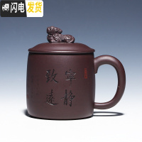三维工匠宜兴紫砂杯纯手工杯子带盖非陶瓷过滤内胆茶杯男士泡茶水杯大容量 宁静致远(不带滤网不带隔仓)