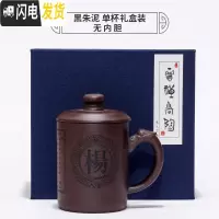 三维工匠宜兴紫砂杯男士泡茶杯大容量纯全手工带盖茶水分离过滤杯定制刻字 五福呈祥(黑朱泥-单杯无内胆)