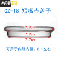 三维工匠玻璃盖子 玻璃茶具配件 茶壶盖子 茶壶漏 玻璃杯盖水杯盖 壶盖子1 GZ-18短嘴壶盖子