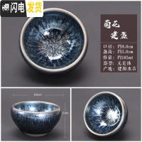 三维工匠建盏主人杯百花普洱茶杯福建建阳曜变天目菊花盏禅定杯纯手工 无足钵(有落款配证书+送布袋)