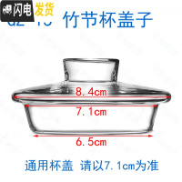 三维工匠玻璃盖子 玻璃茶具配件 茶壶盖子 茶壶漏 玻璃杯盖水杯盖 壶盖子1 GZ-15竹节杯盖子